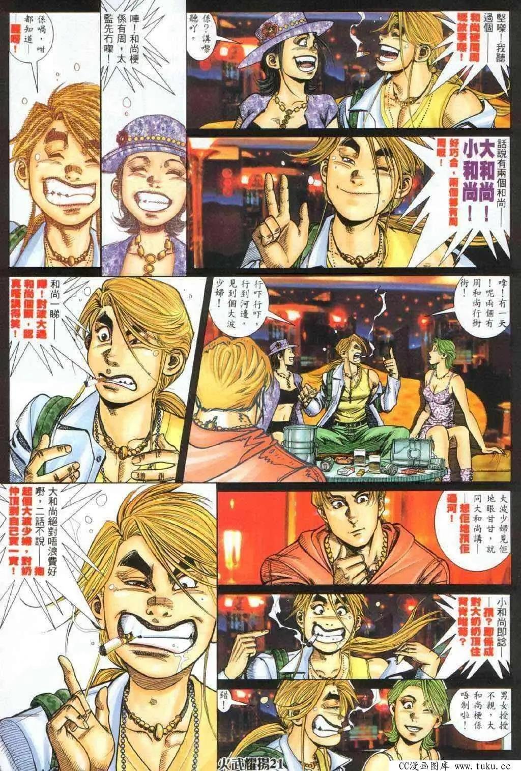 第327回