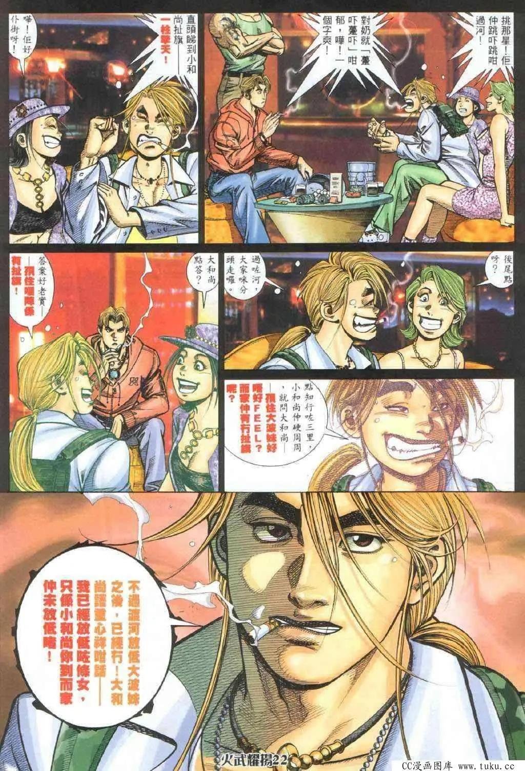 第327回