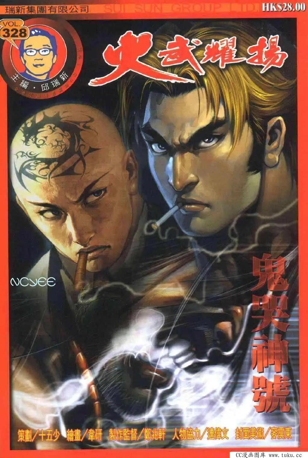 第328回
