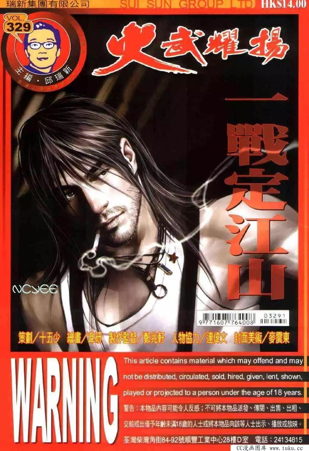 第329回