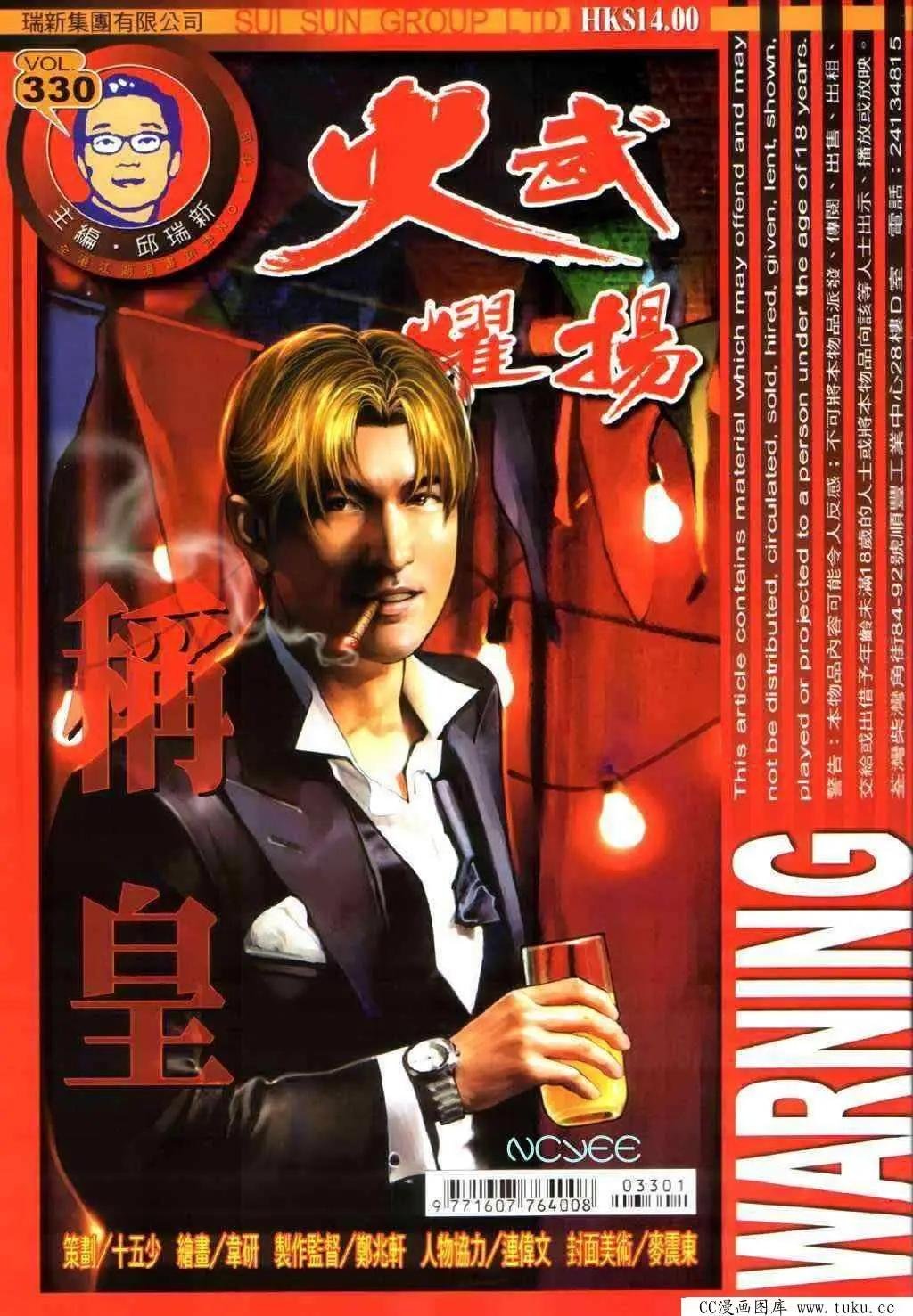 第330回