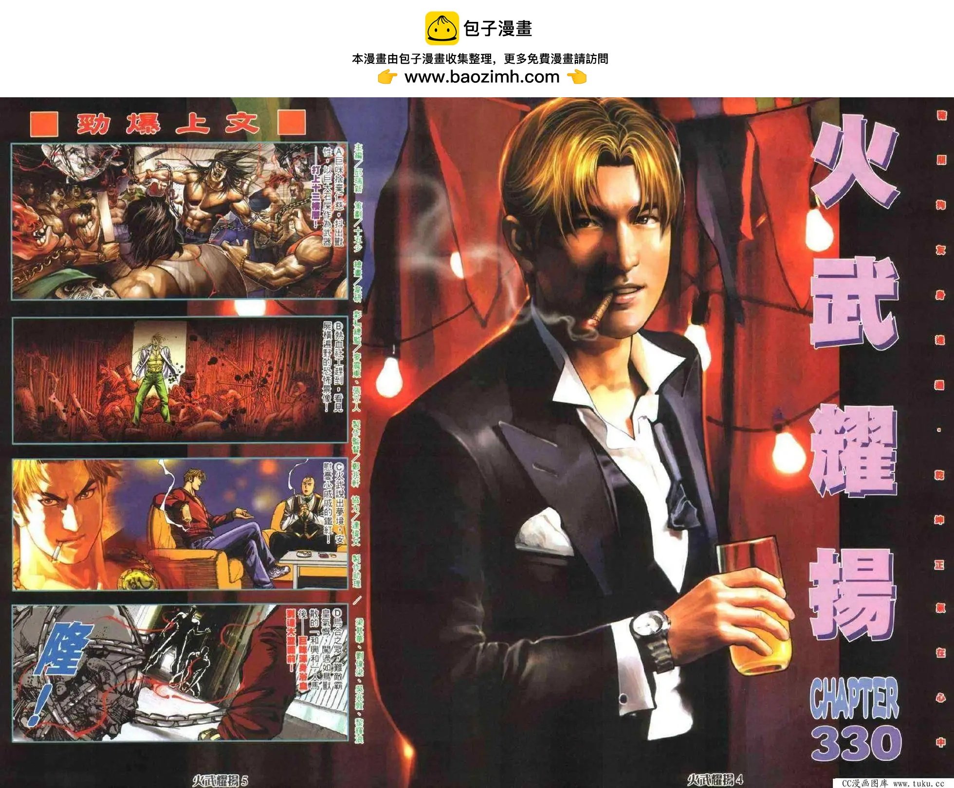 第330回