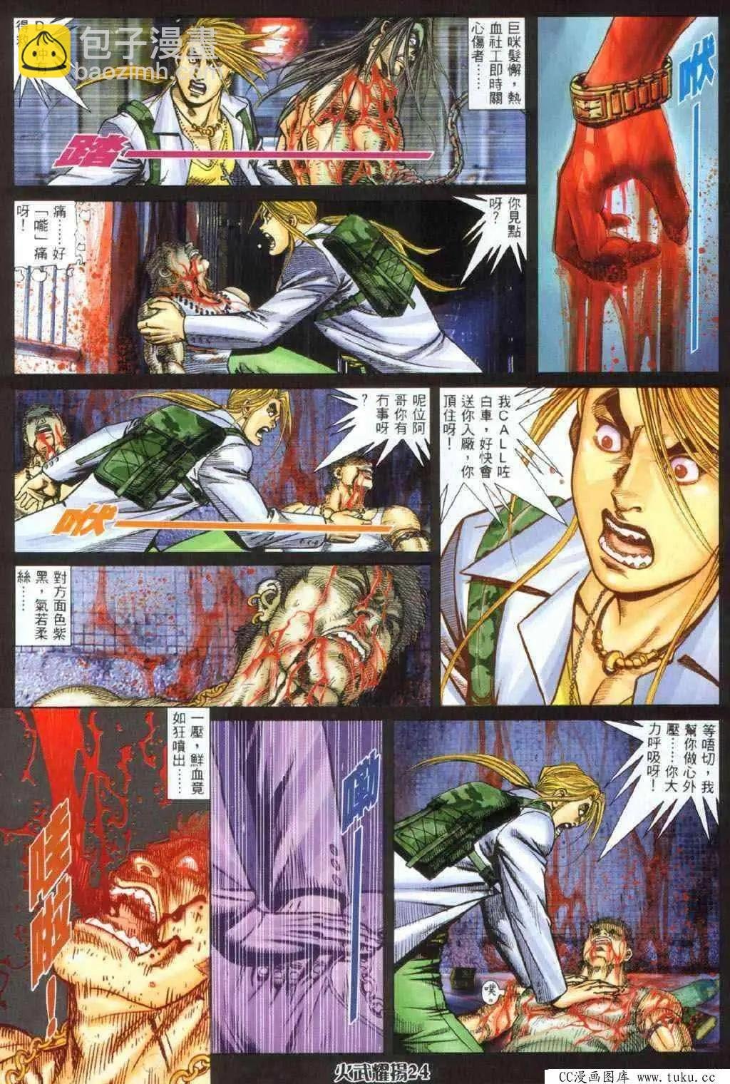 第330回