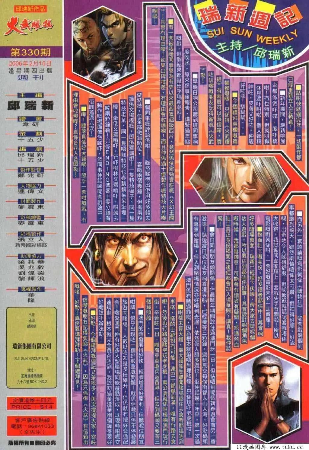 第330回