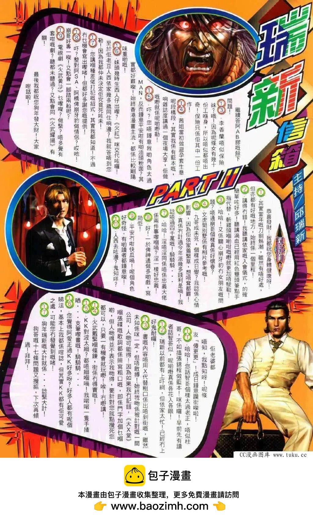 第330回