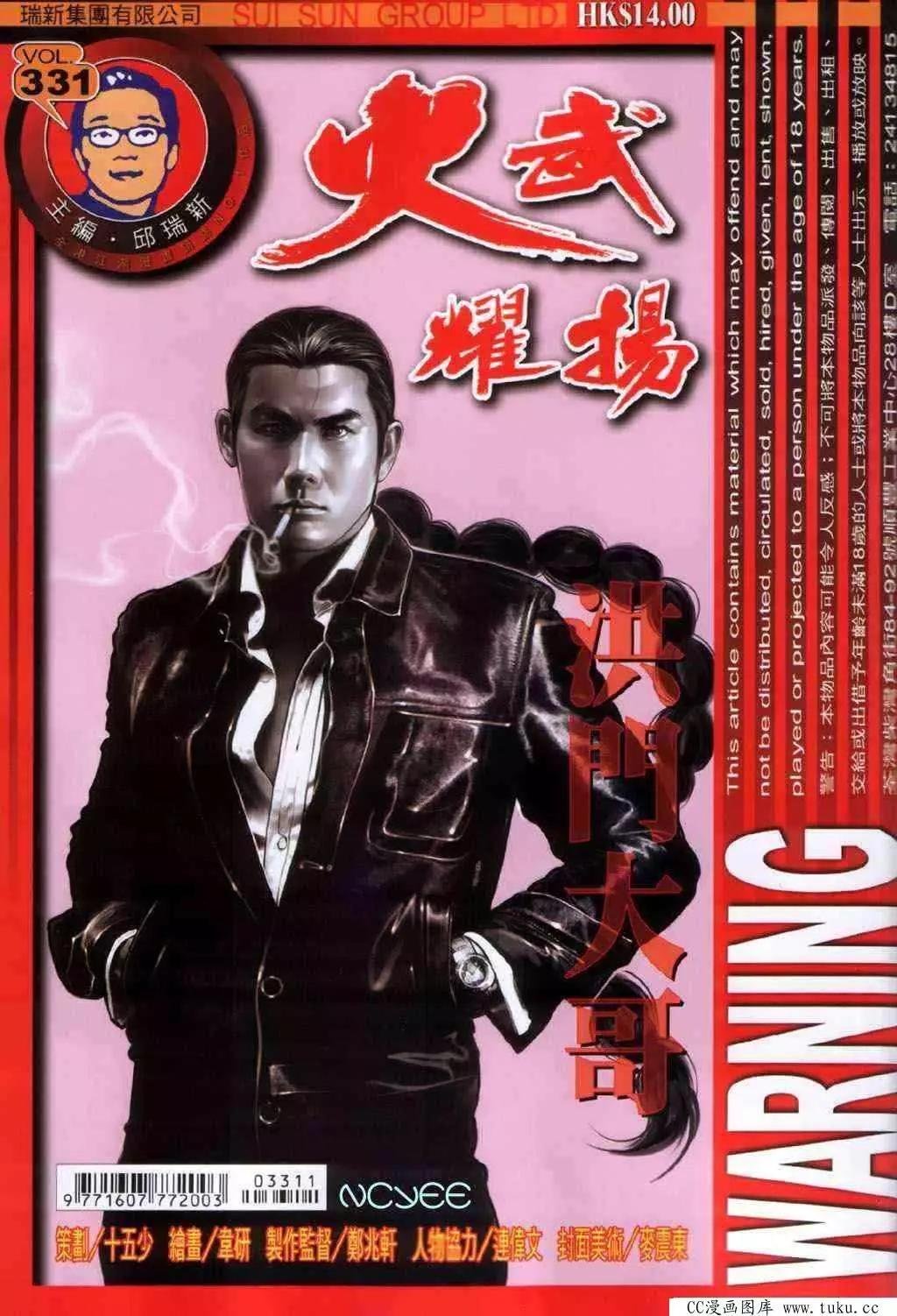 第331回