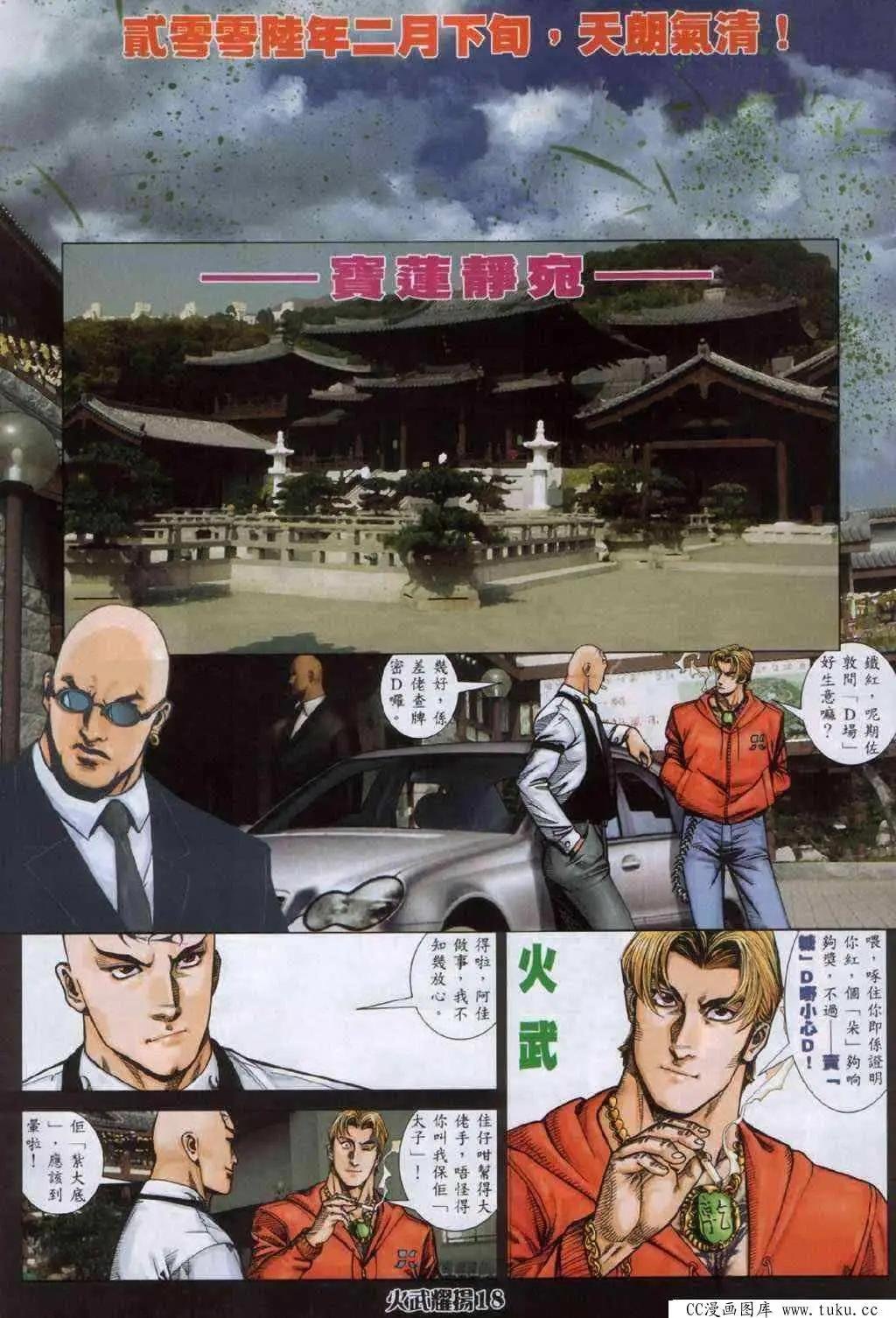 第331回