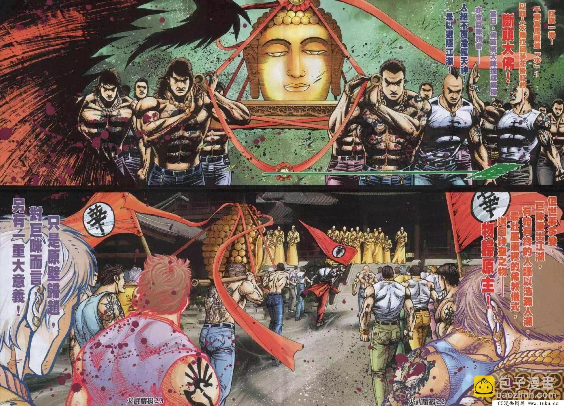 第331回