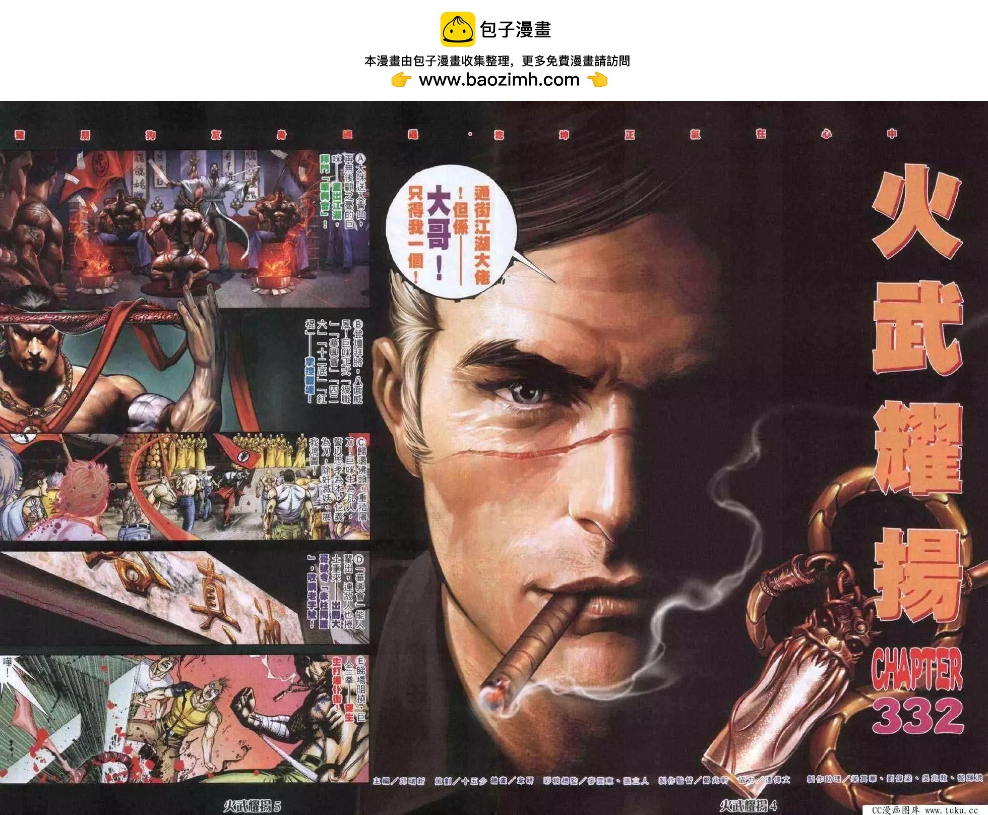 第332回