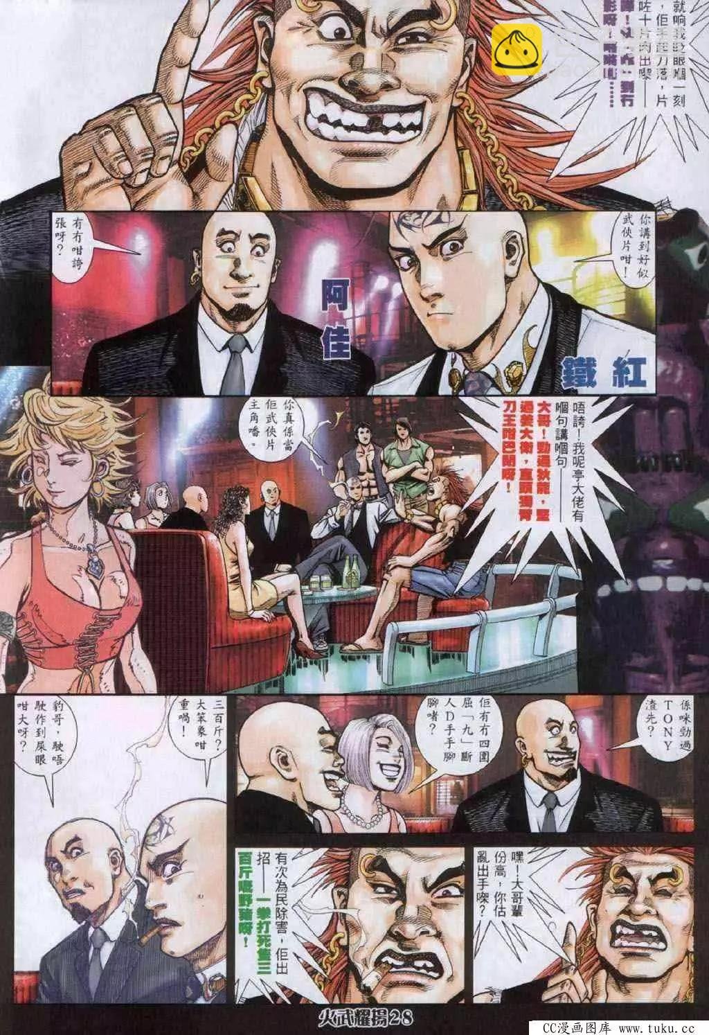 第332回