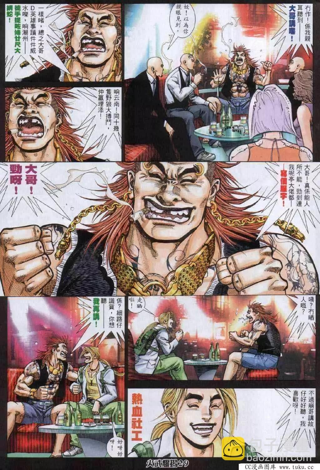 第332回