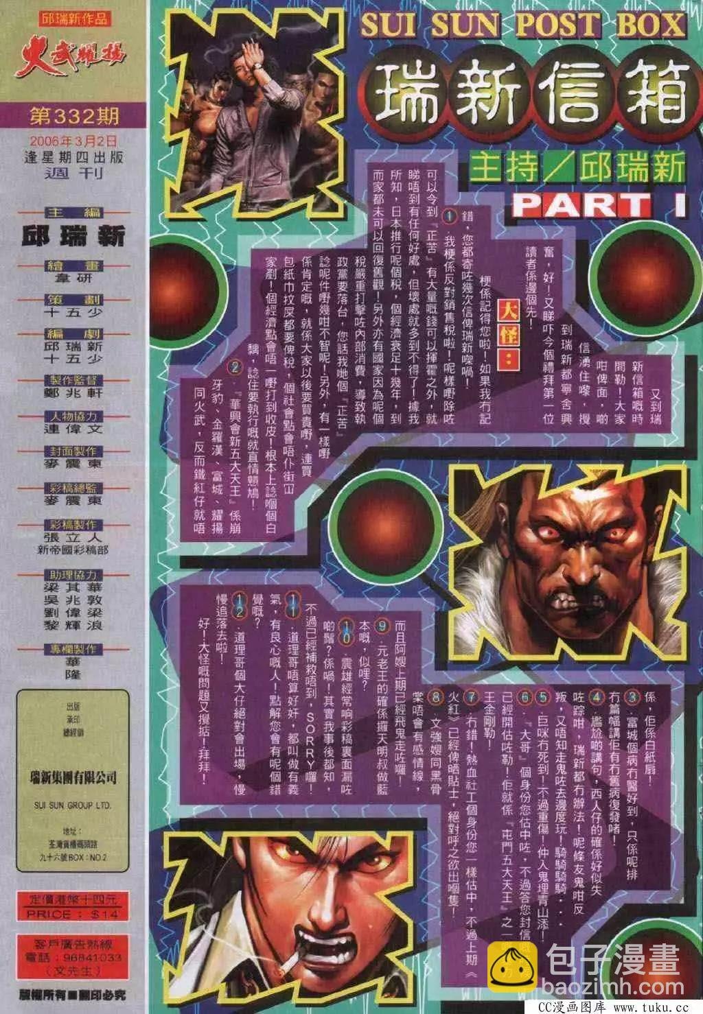 第332回