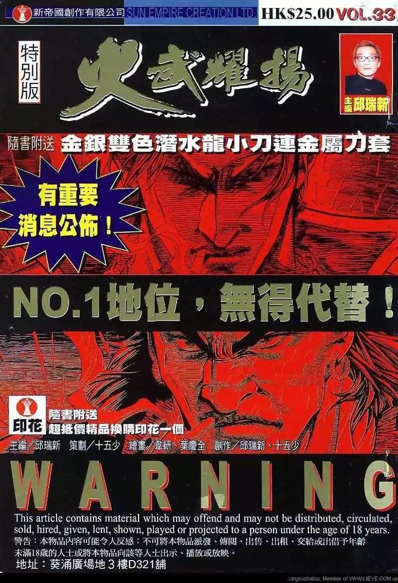 第33回