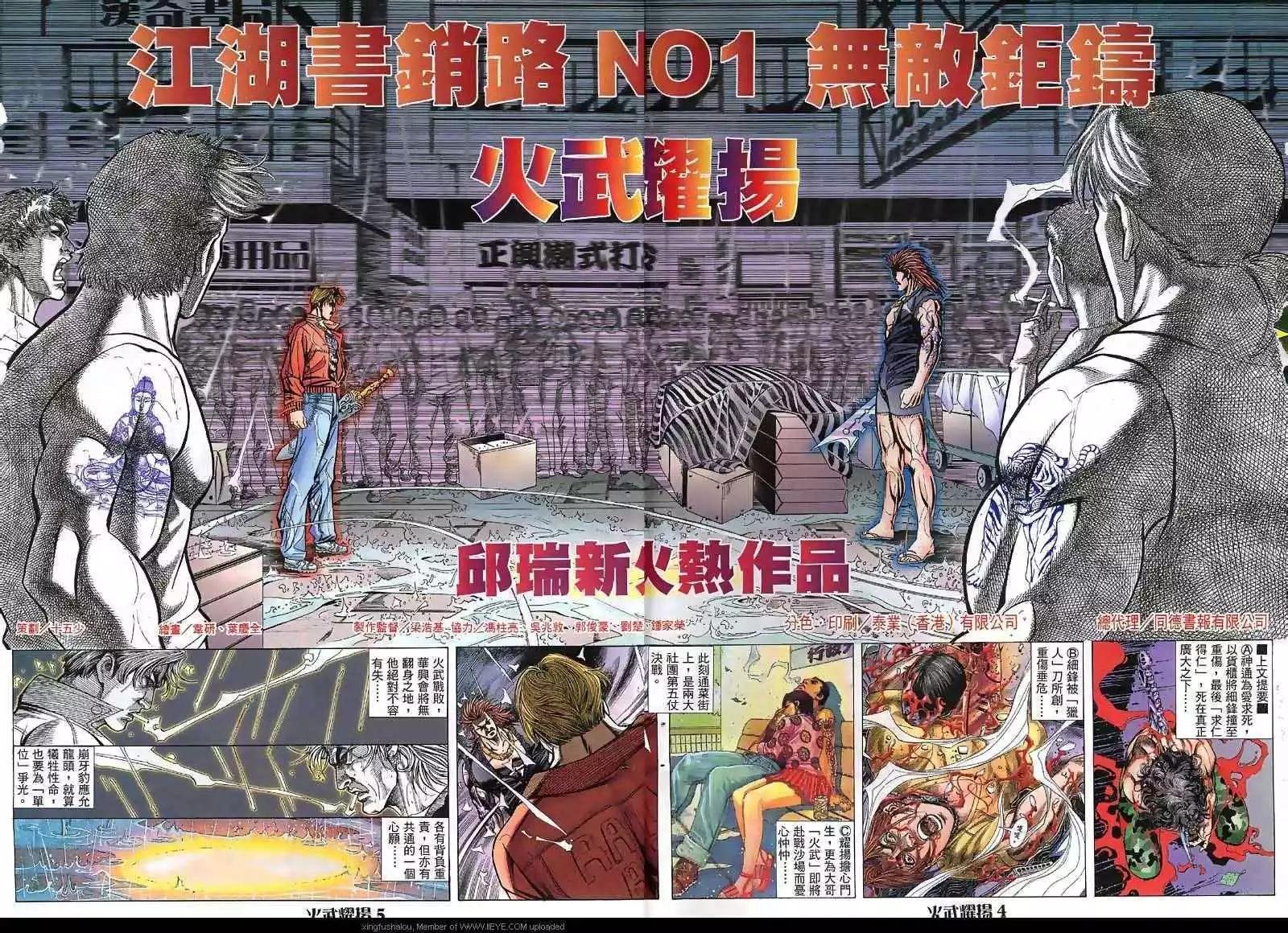 第33回