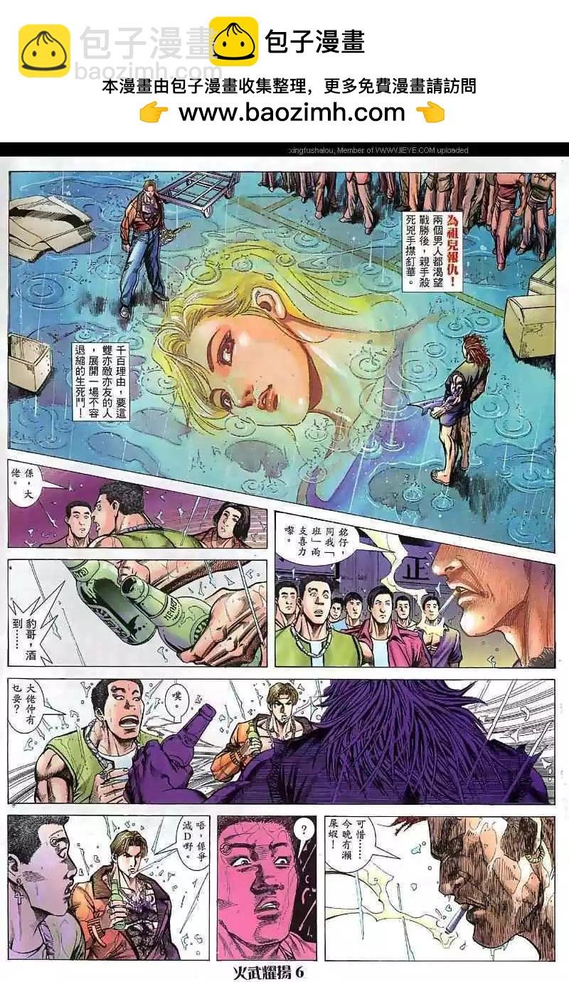 第33回