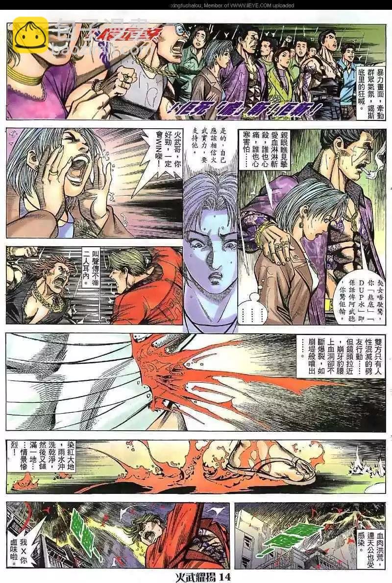 第33回
