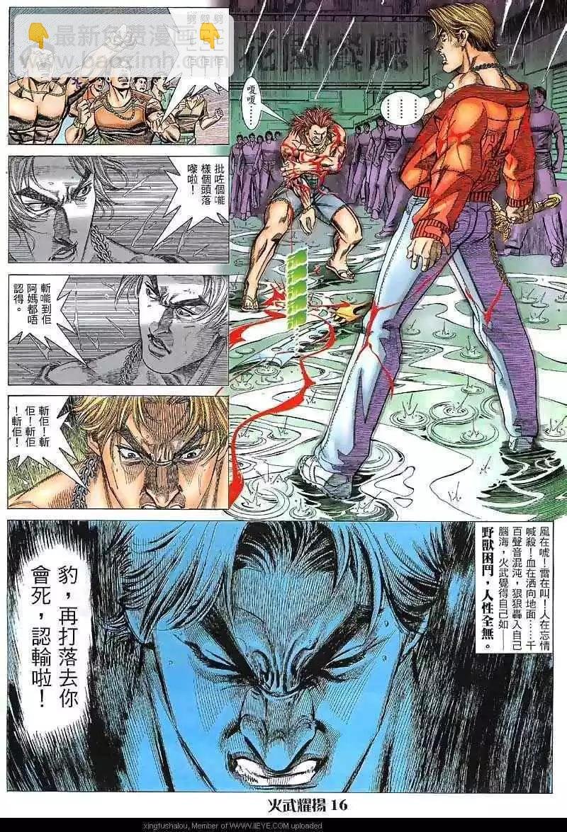 第33回