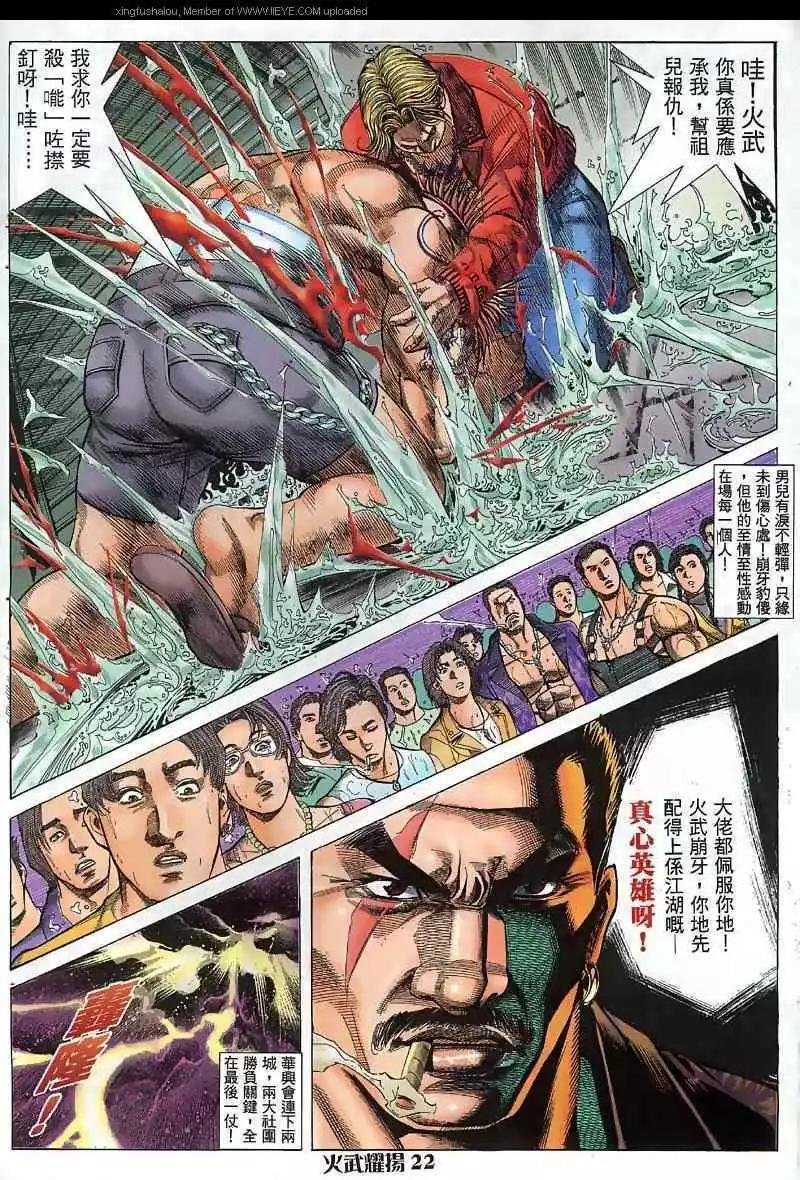第33回