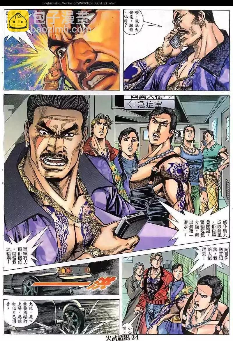 第33回