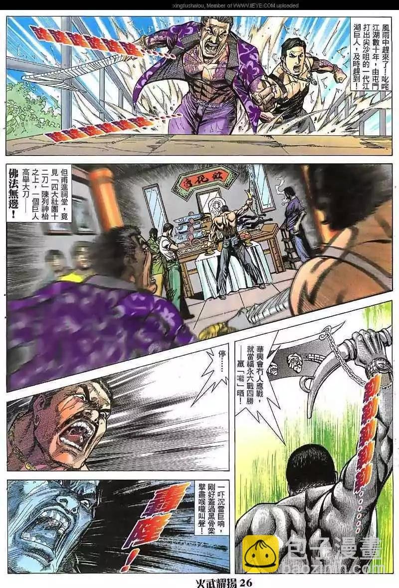 第33回