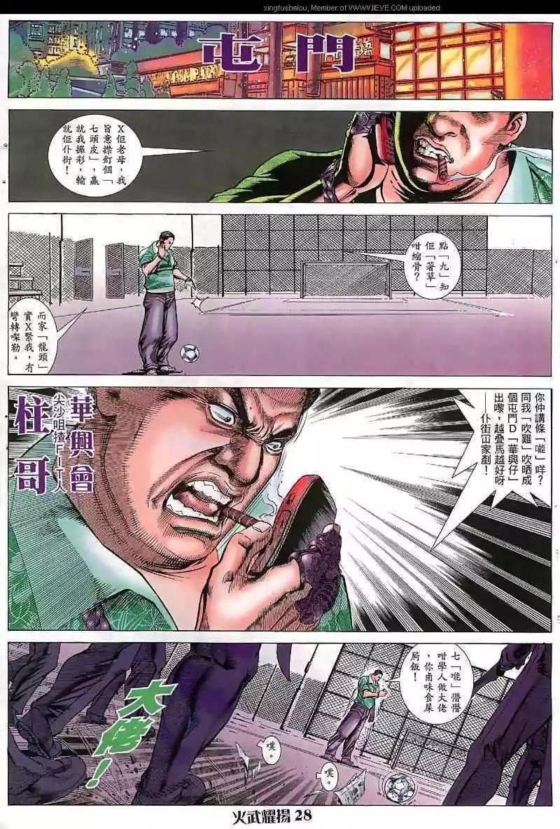 第33回