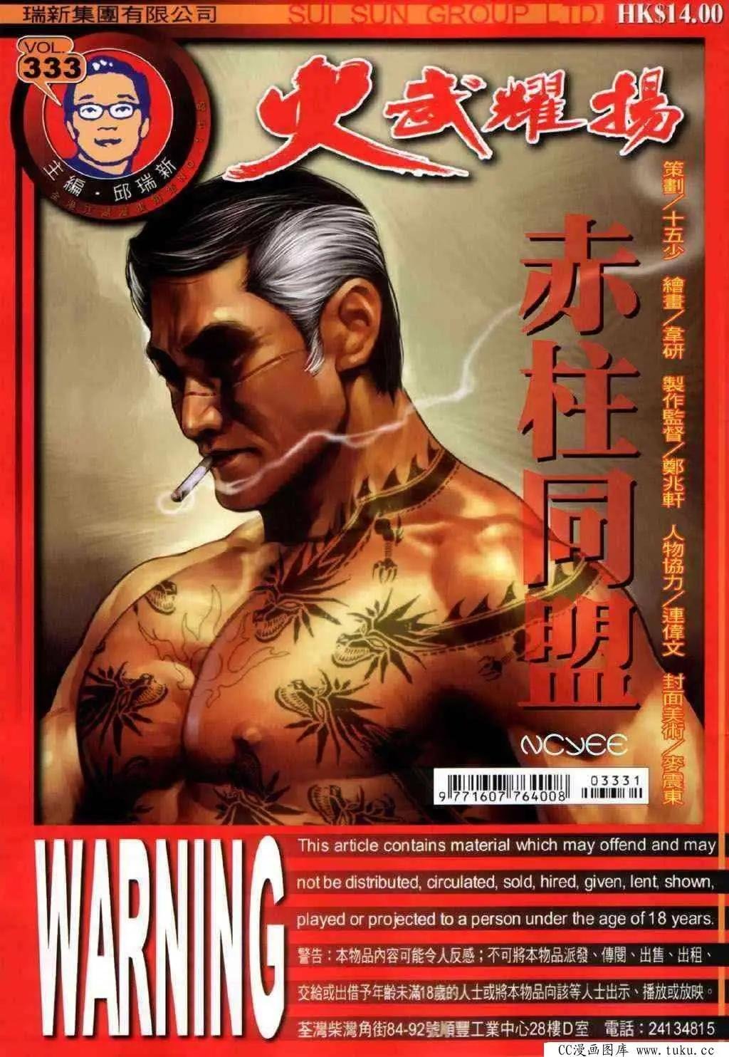 第333回