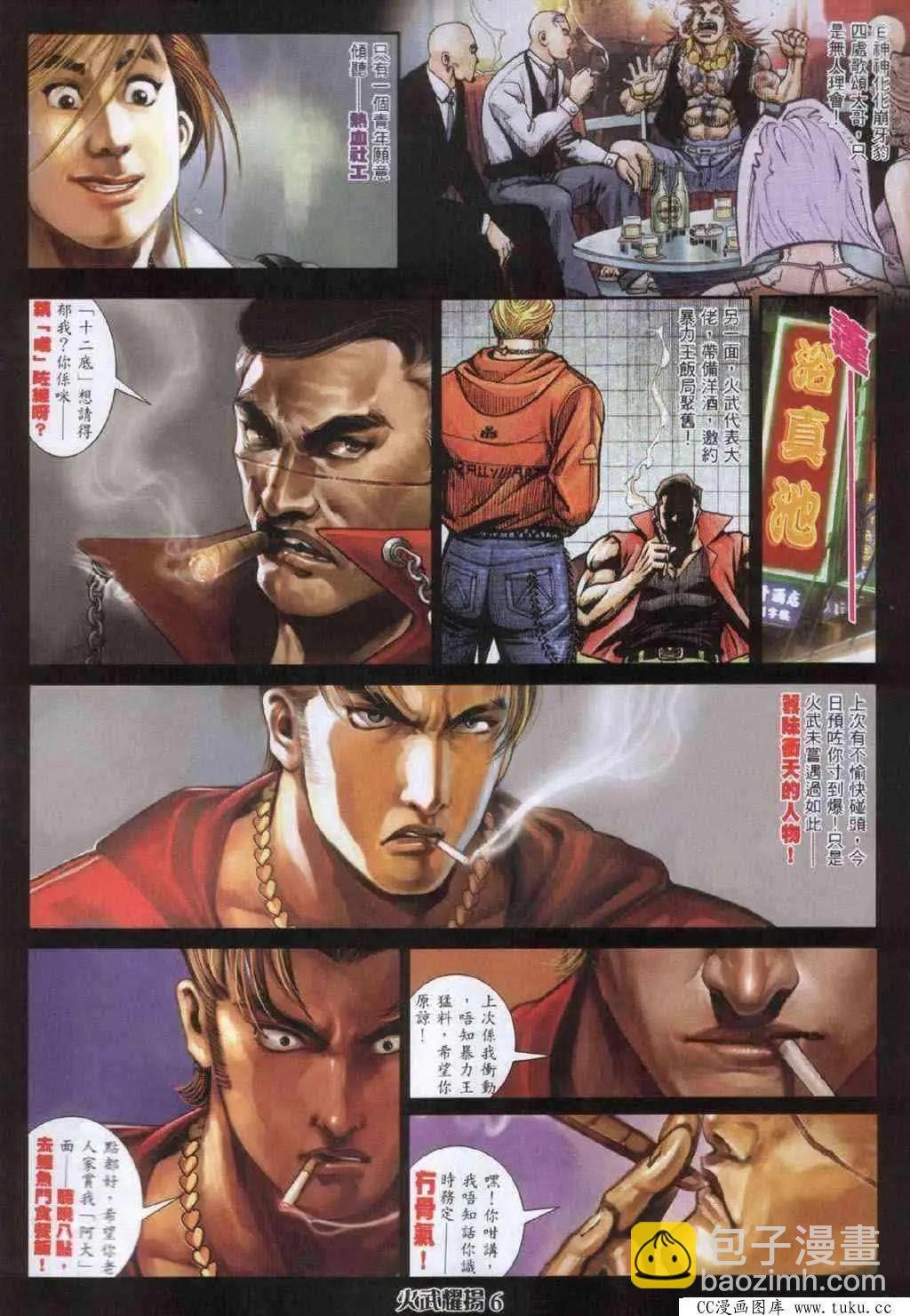 第333回