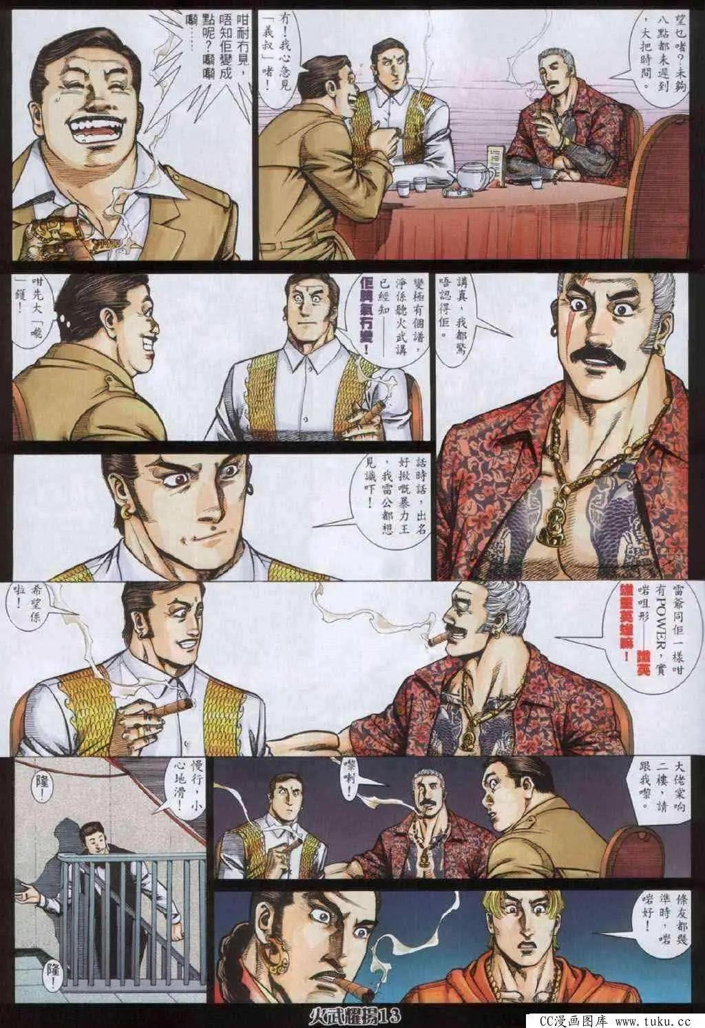 第333回