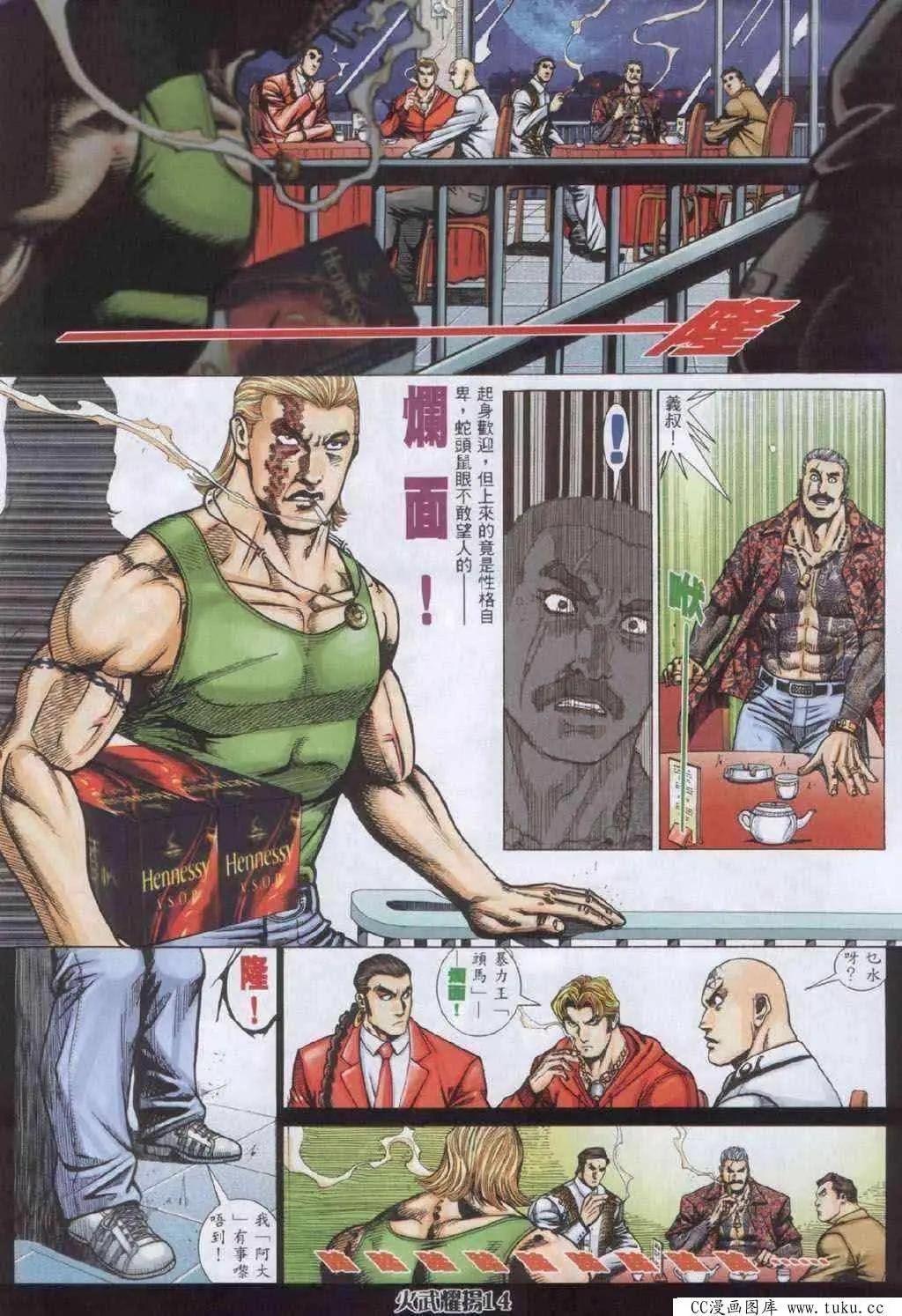 第333回