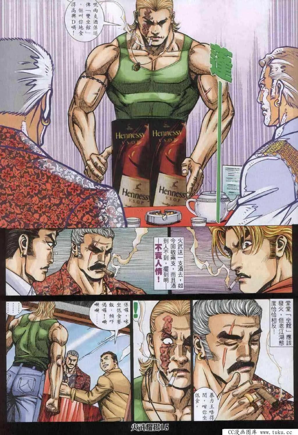 第333回
