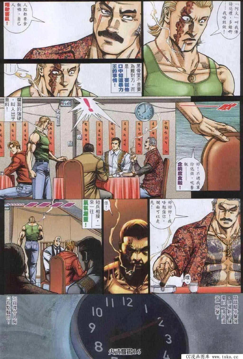 第333回
