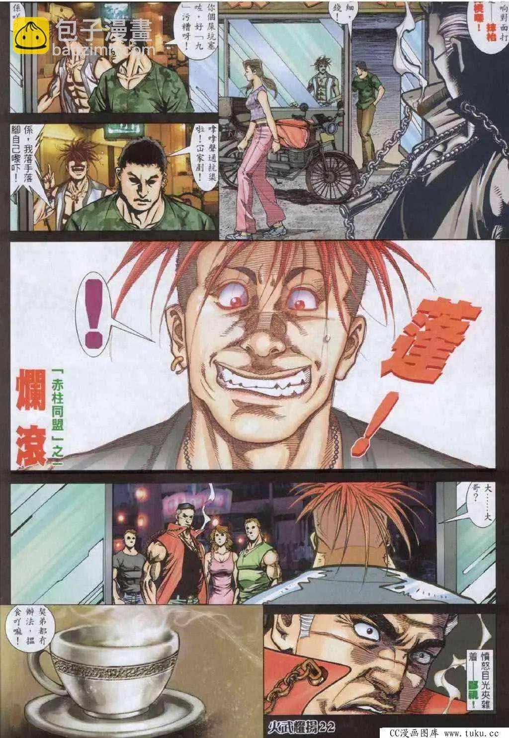 第333回
