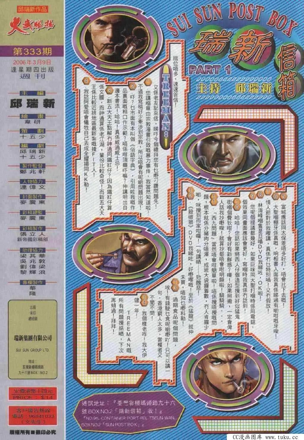 第333回