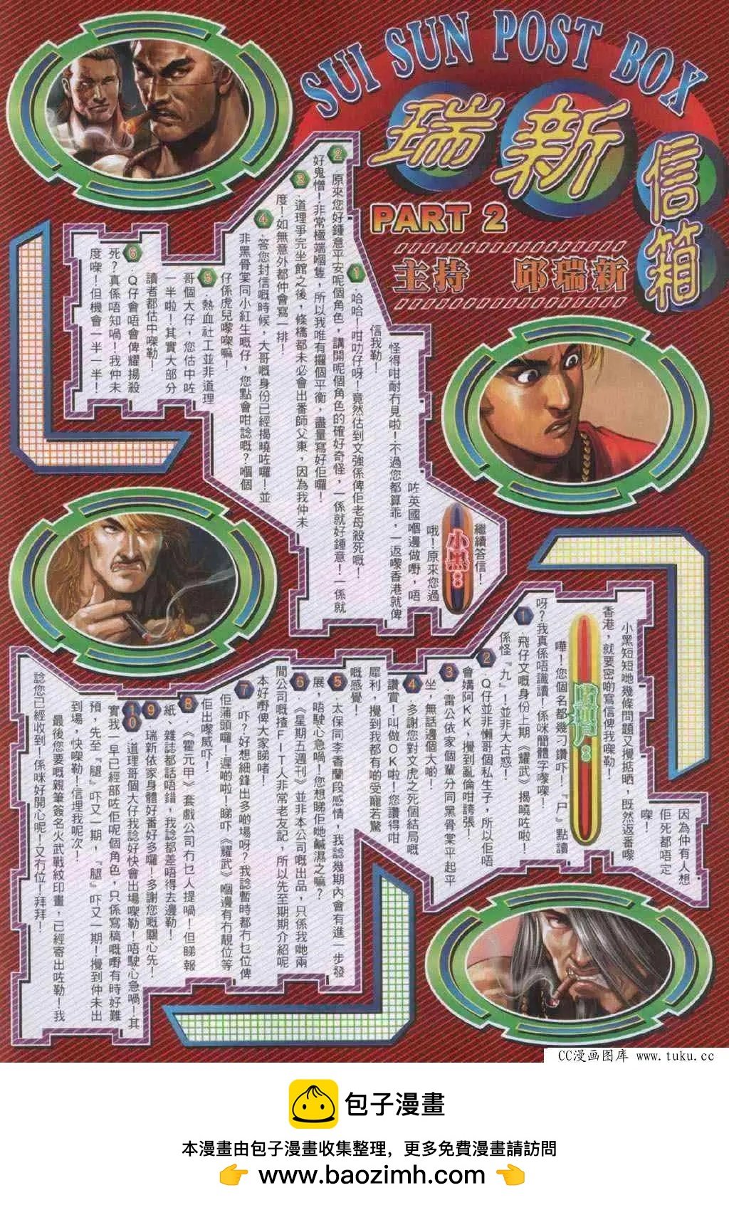 第333回