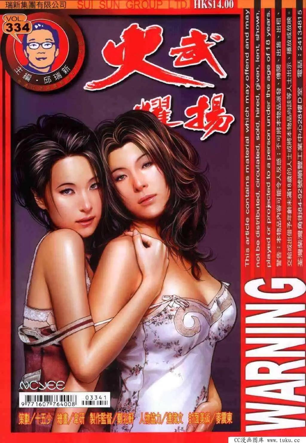 第334回