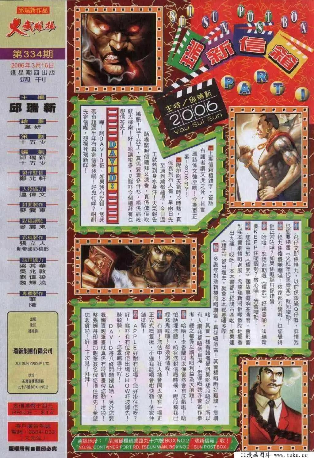 第334回