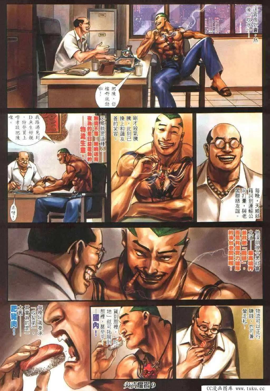第335回