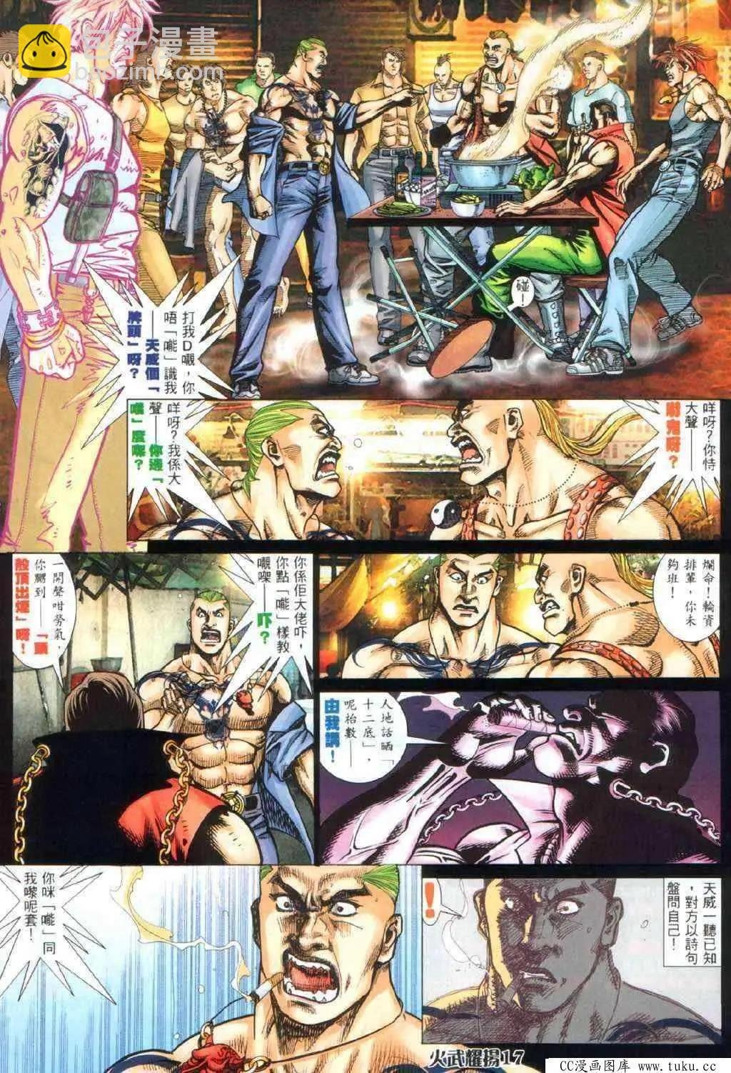 第335回