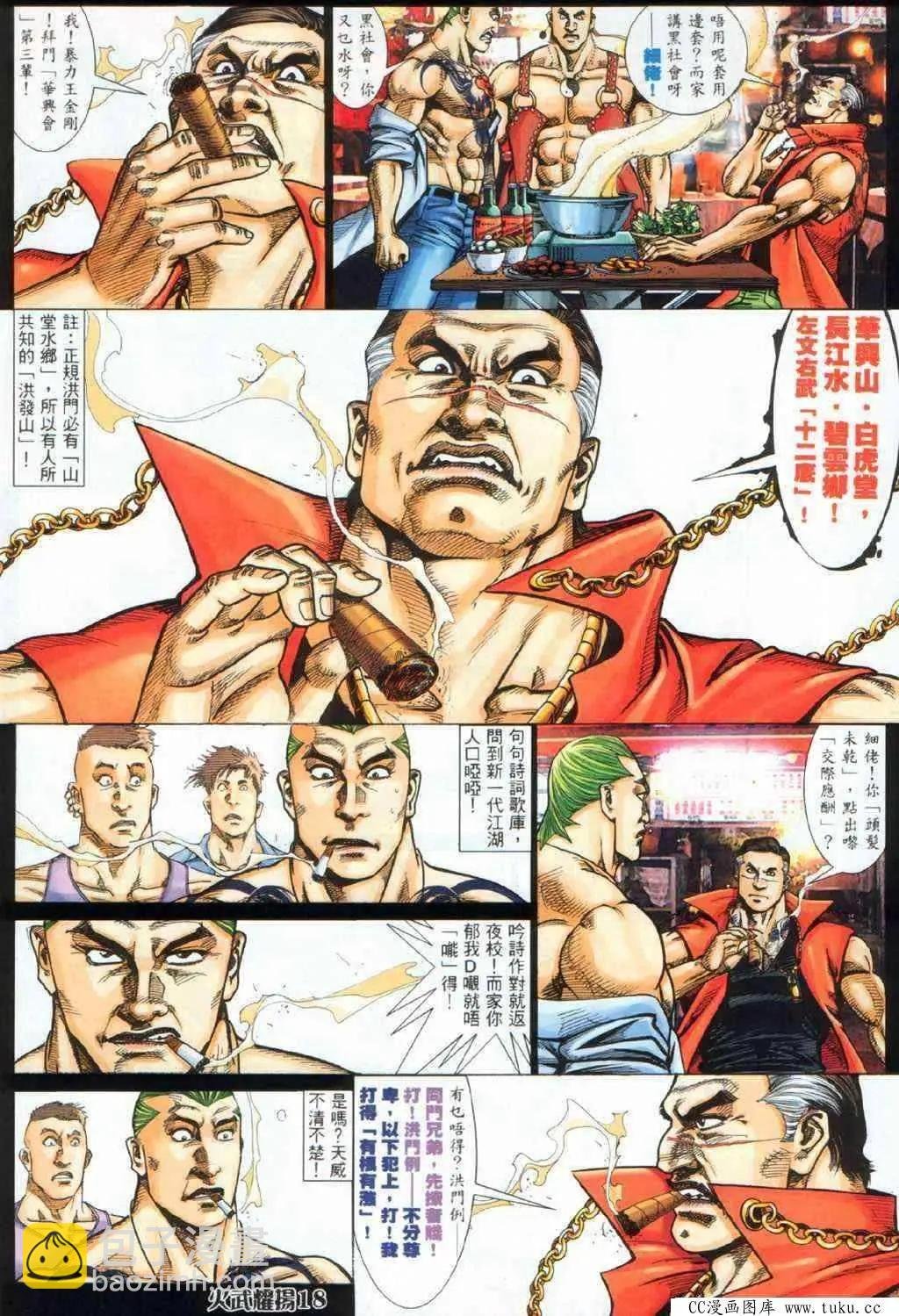 第335回