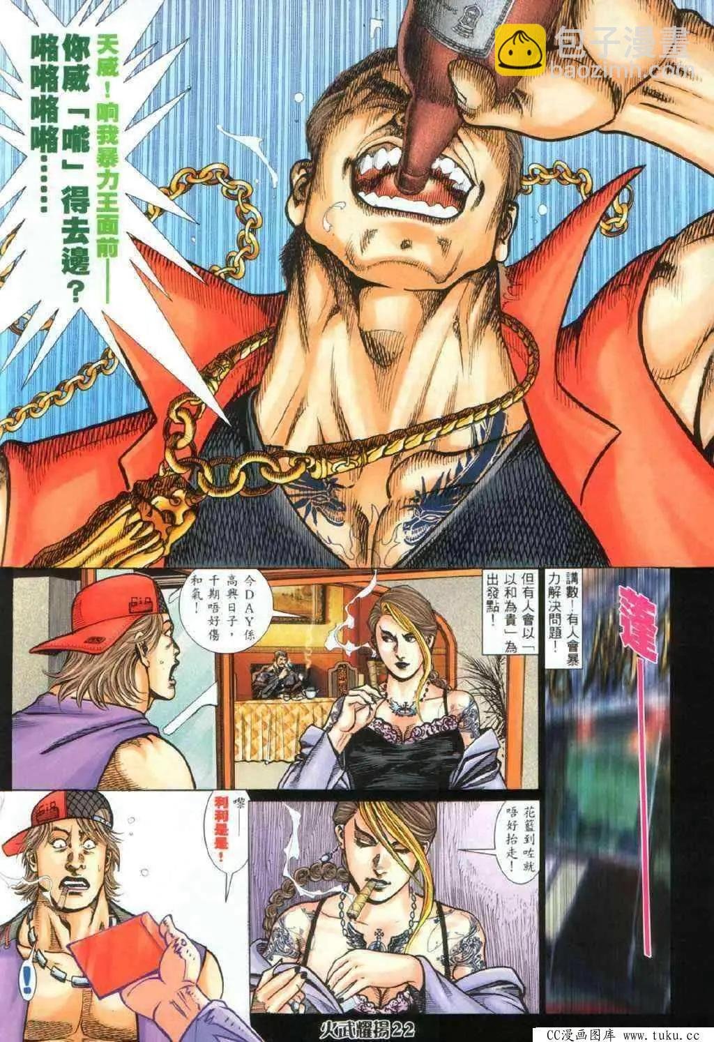 第335回