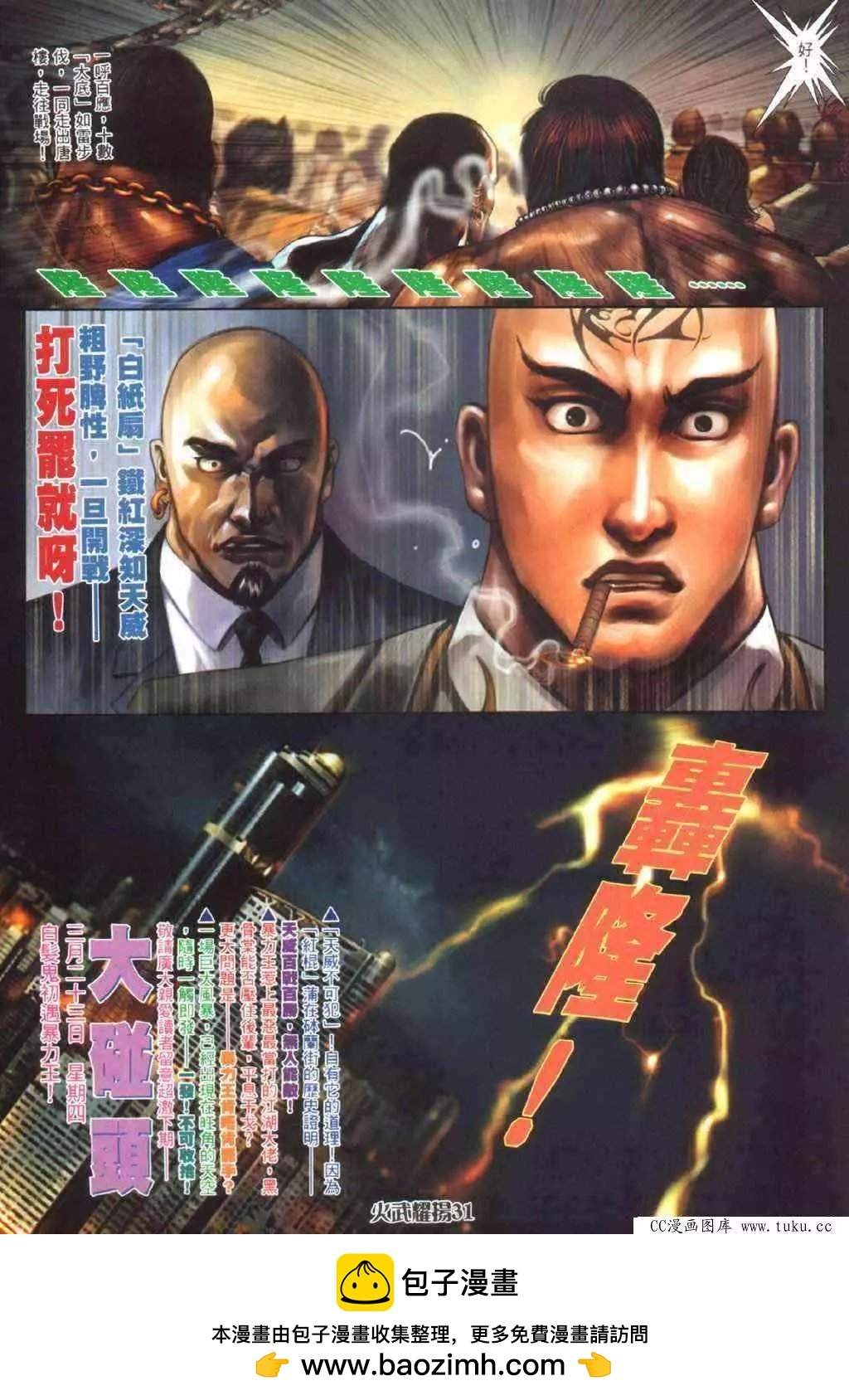 第335回