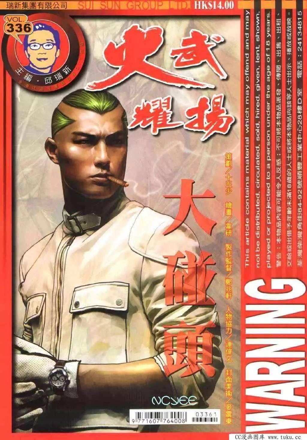 第336回