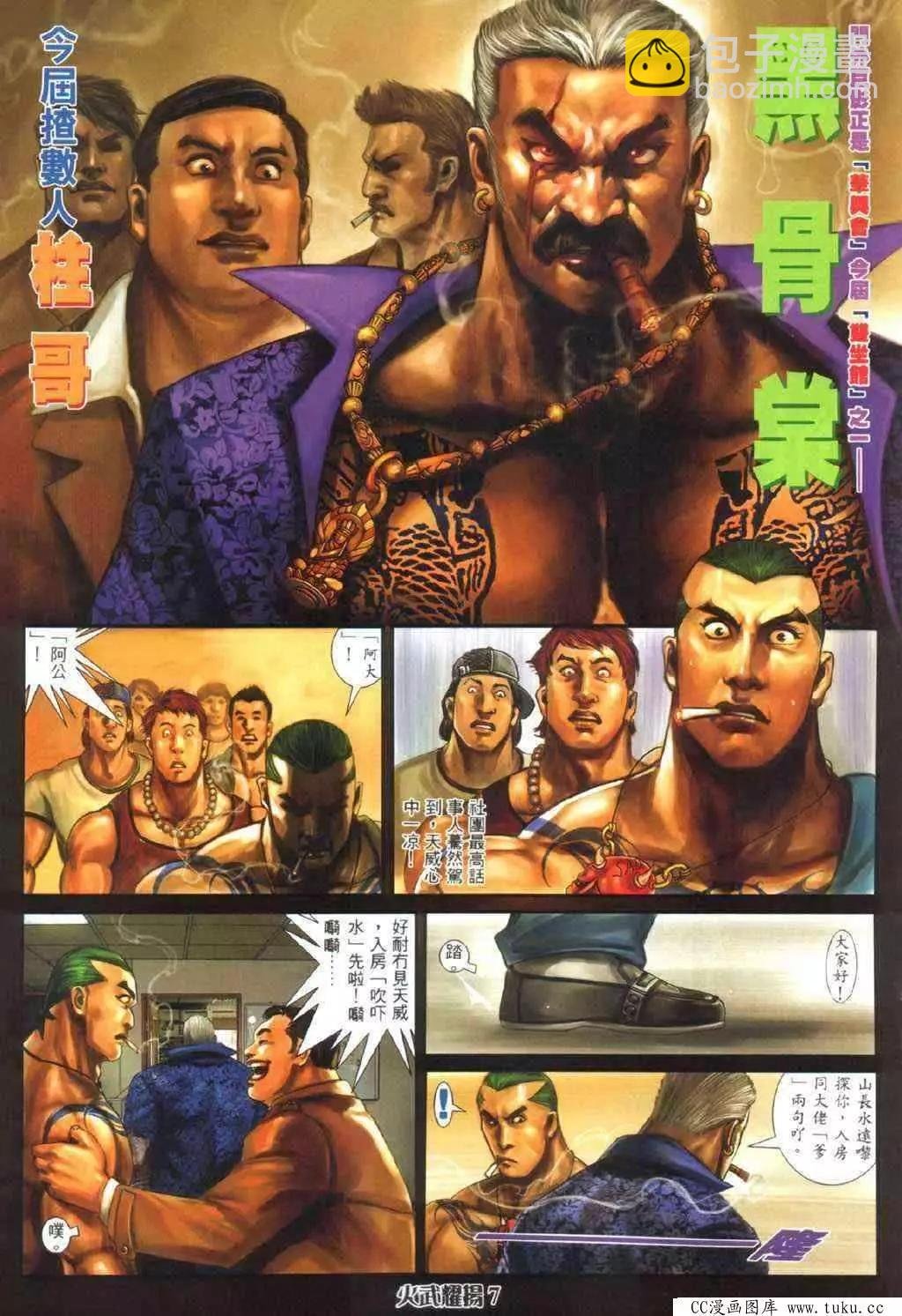 第336回