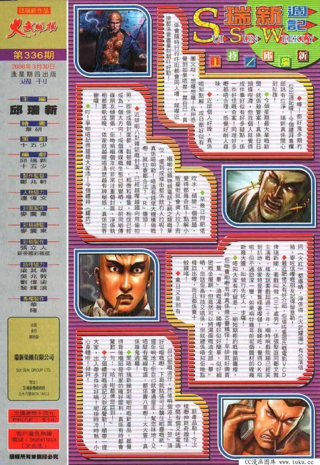 第336回