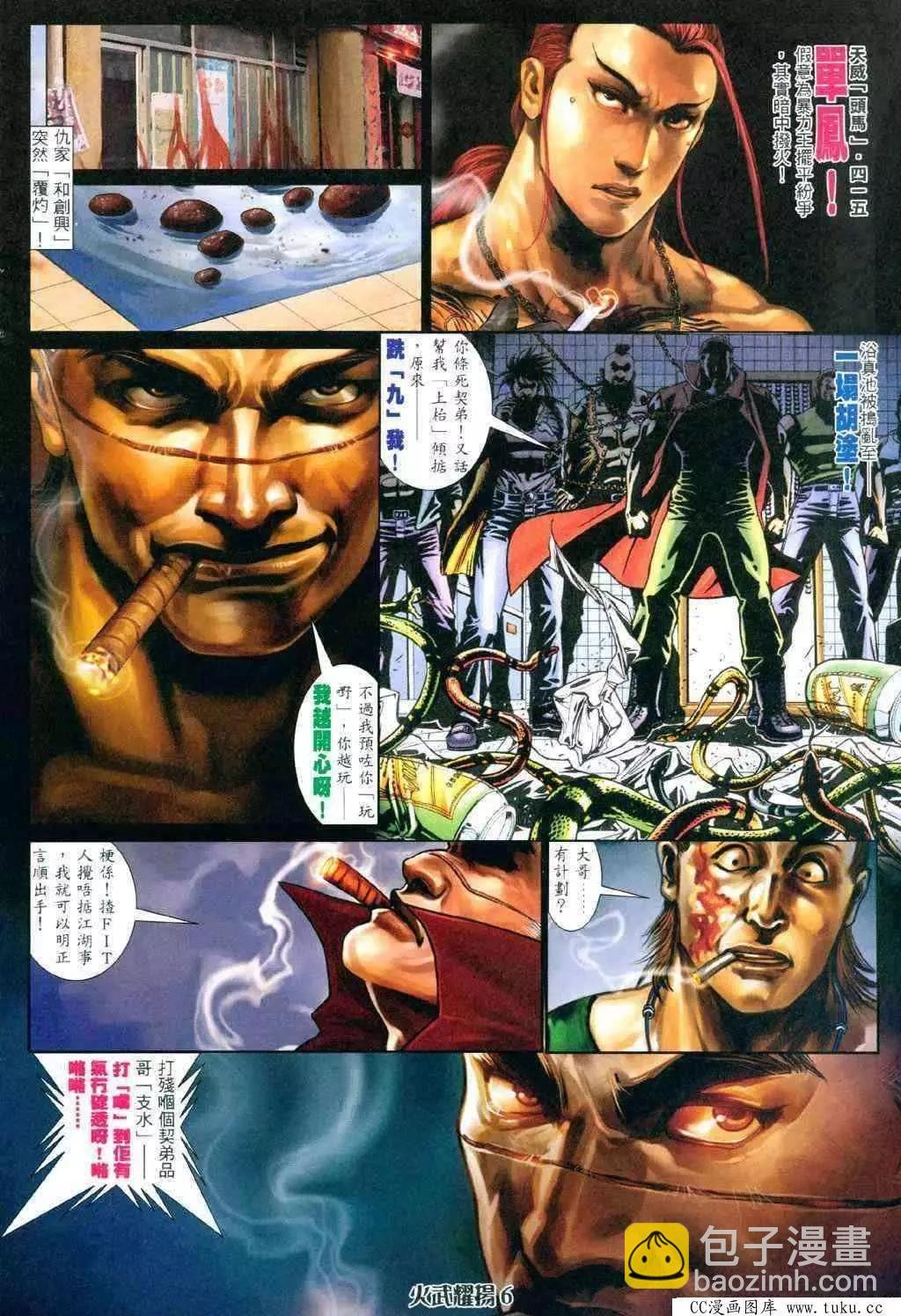 第338回