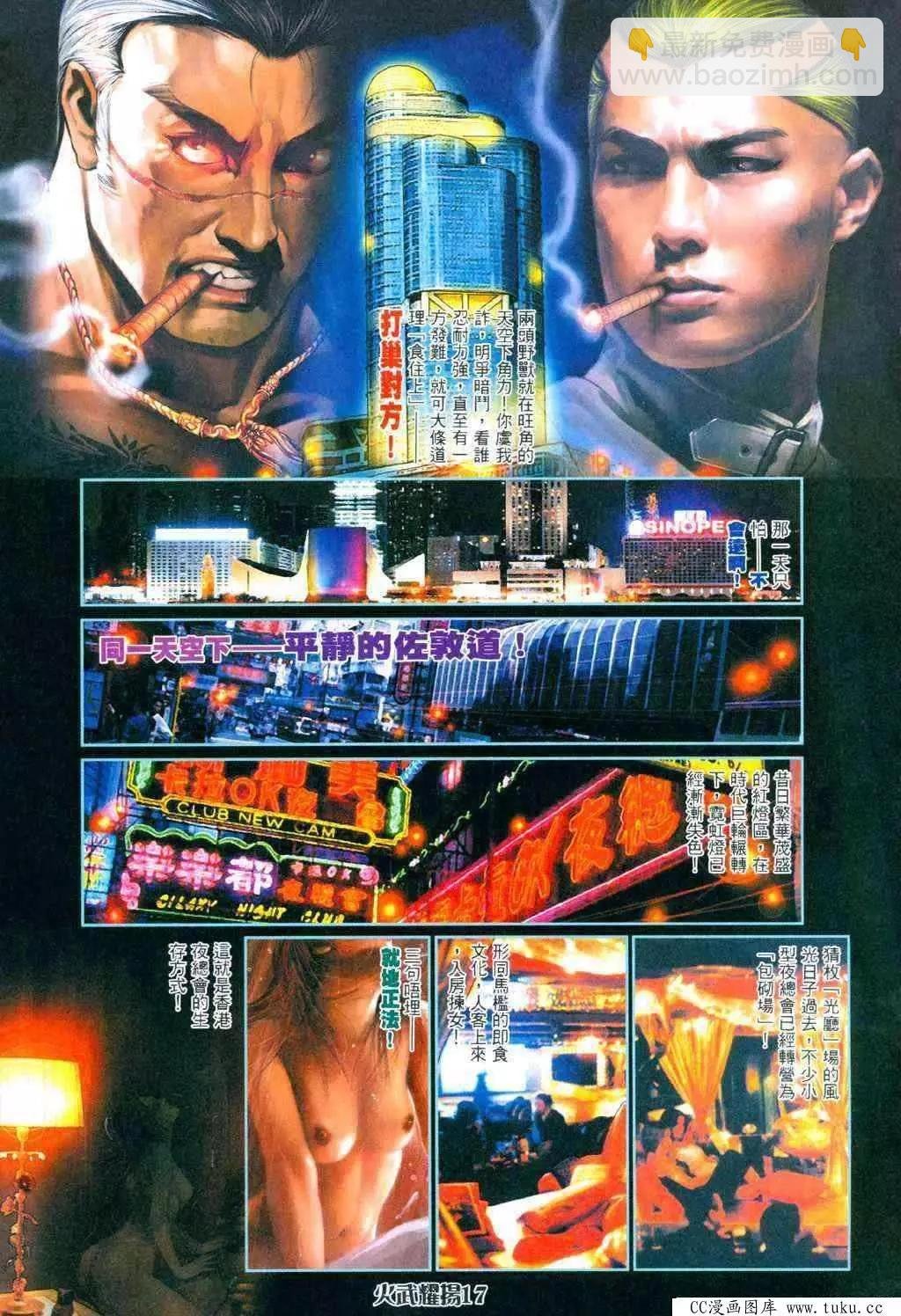 第338回