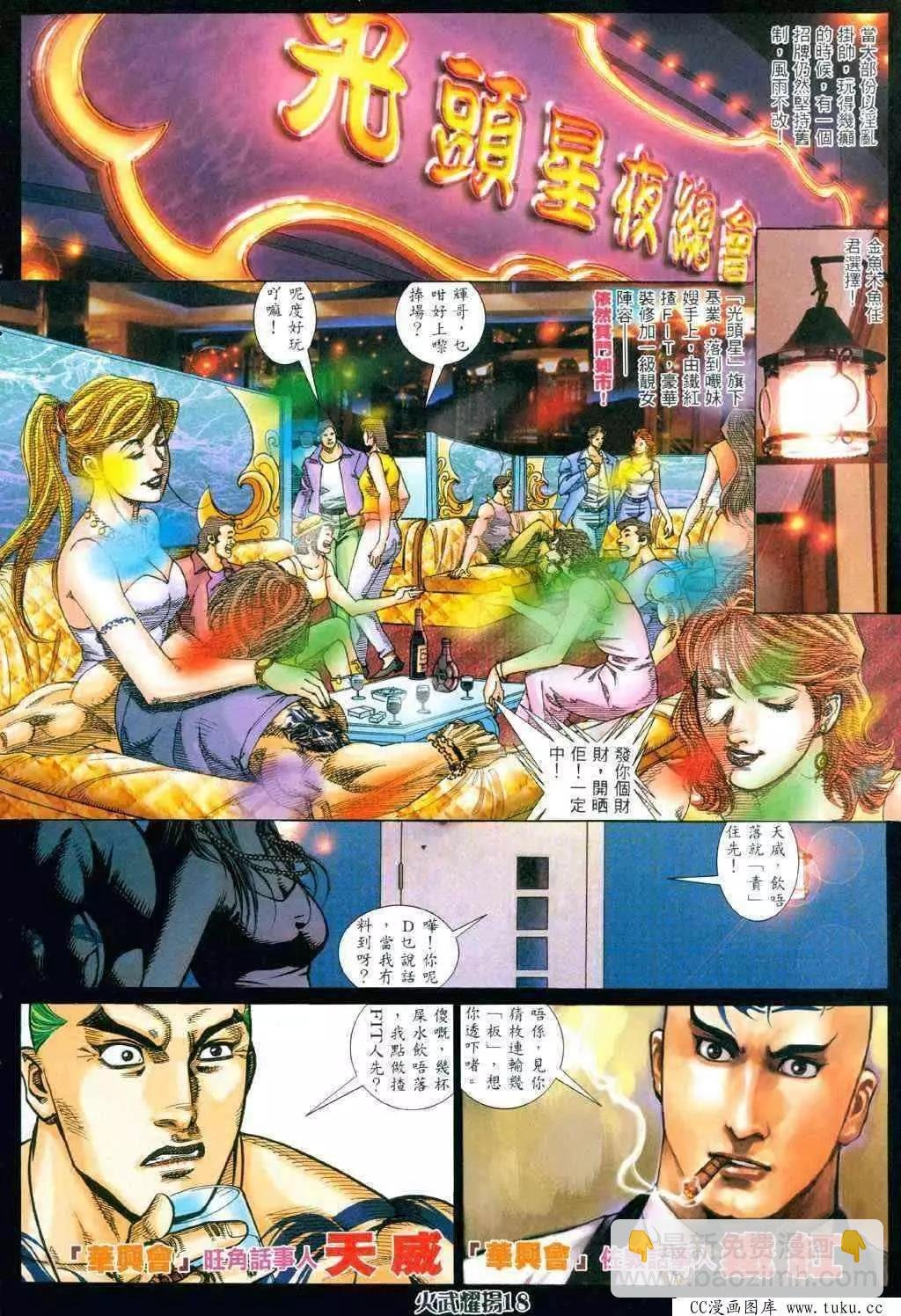 第338回