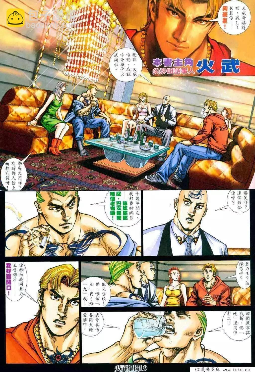 第338回