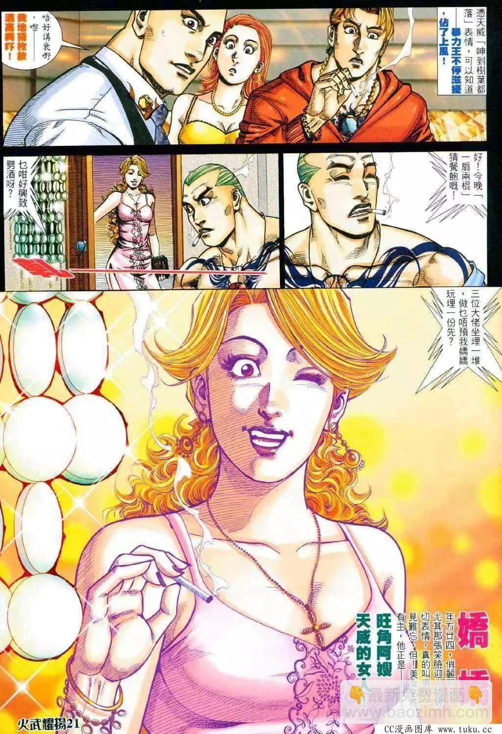 第338回