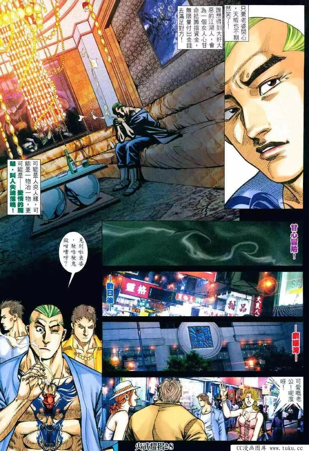 第338回